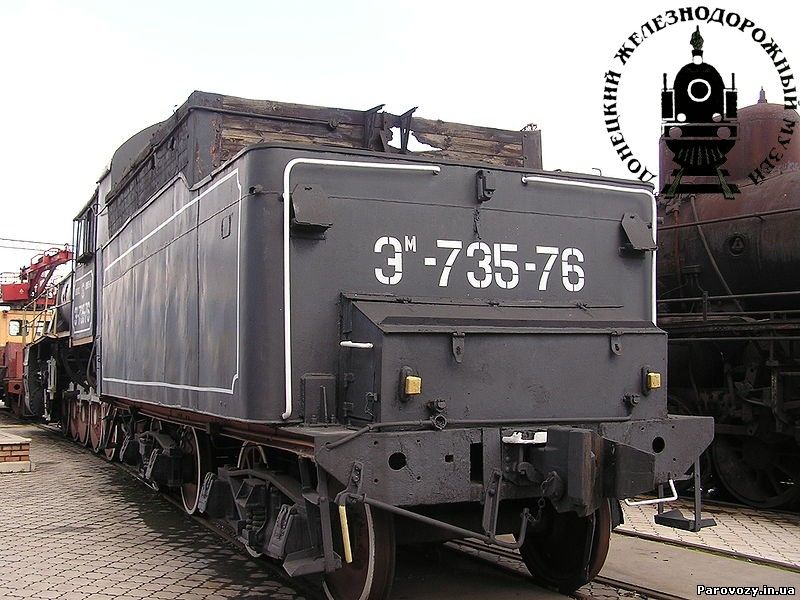 ЭМ-735-76 тендер