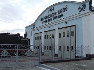 Музей истории и развития Донецкой железной дороги